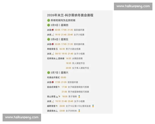 2026年全球热门足球赛程查询与赛事时间安排全攻略实时更新平台指南