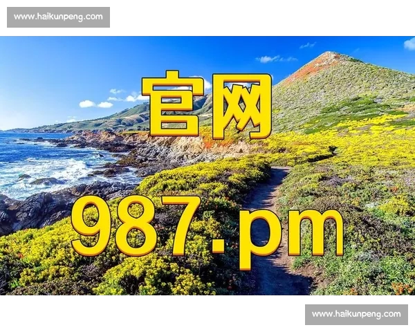 高清流畅赛事全覆盖足球直播APP官方下载指南推荐最新版本安全 - 副本 (2) - 副本 - 副本 - 副本