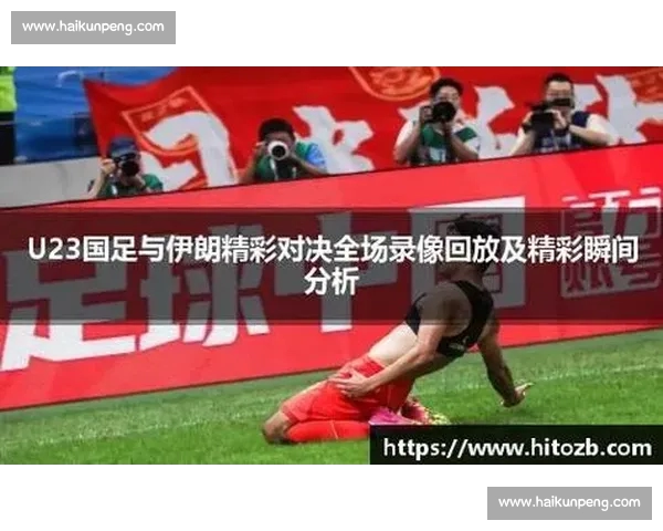 高清流畅足球赛事在线观看平台尽享全球精彩对决实时直播回放分析 - 副本 (36) - 副本 - 副本 - 副本