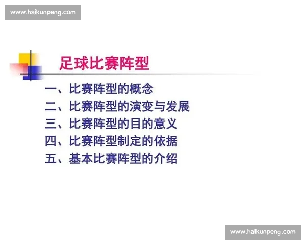 足球伤病对比赛战术和球员表现的深远影响分析