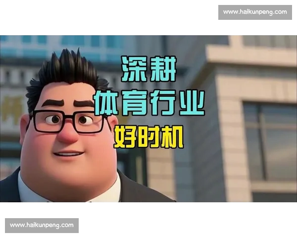 体育权威平台助力全球体育资讯精准发布 引领行业未来发展趋势