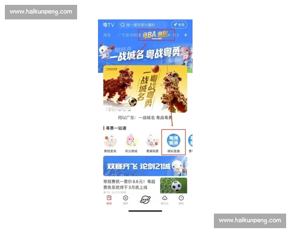 实时篮球赛事直播平台,高清互动体验尽享精彩比赛 实时篮球赛事直播平台,高清互动体验尽享精彩比赛